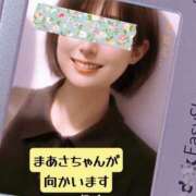 ヒメ日記 2025/05/01 10:50 投稿 マアサ 人妻生レンタル