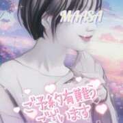 ヒメ日記 2025/05/02 07:50 投稿 マアサ 人妻生レンタル