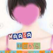 ヒメ日記 2025/05/25 12:30 投稿 マアサ 人妻生レンタル