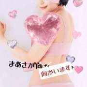 ヒメ日記 2025/05/30 11:40 投稿 マアサ 人妻生レンタル