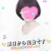 ヒメ日記 2025/06/02 10:20 投稿 マアサ 人妻生レンタル