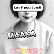 ヒメ日記 2025/08/13 14:50 投稿 マアサ 人妻生レンタル