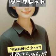 ヒメ日記 2025/08/31 09:50 投稿 マアサ 人妻生レンタル