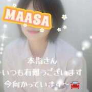 ヒメ日記 2025/11/27 10:53 投稿 マアサ 人妻生レンタル