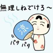 ヒメ日記 2025/07/24 09:10 投稿 ヨル 人妻生レンタル