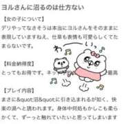 ヒメ日記 2025/09/24 05:20 投稿 ヨル 人妻生レンタル