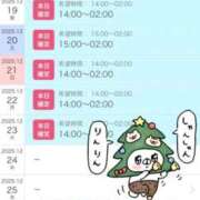 ヒメ日記 2025/12/17 12:05 投稿 ヨル 人妻生レンタル