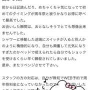 ヒメ日記 2025/12/22 22:30 投稿 ヨル 人妻生レンタル