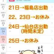 ヒメ日記 2026/01/19 09:50 投稿 ヨル 人妻生レンタル