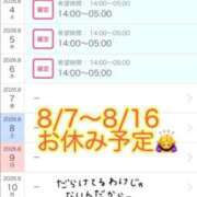 ヨル 最新シフト＋お盆 人妻生レンタルNTR