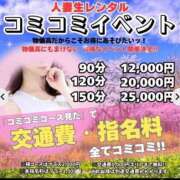 ヒメ日記 2025/04/02 16:10 投稿 リツコ 人妻生レンタル