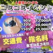 ヒメ日記 2025/05/26 15:56 投稿 リツコ 人妻生レンタル