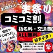 ヒメ日記 2025/06/03 15:30 投稿 リツコ 人妻生レンタル