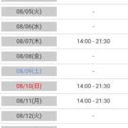 ヒメ日記 2025/08/04 15:51 投稿 リツコ 人妻生レンタル