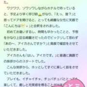 ヒメ日記 2025/03/29 07:50 投稿 アイカ 人妻生レンタル