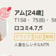ヒメ日記 2025/05/21 18:30 投稿 アム 人妻生レンタル