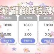 ヒメ日記 2025/08/06 11:40 投稿 ジュン 人妻生レンタル