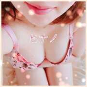 ヒメ日記 2025/04/24 10:50 投稿 ヒナノ 人妻生レンタル