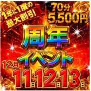 ヒメ日記 2025/12/11 12:00 投稿 ヒナノ 人妻生レンタル