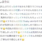 ヒメ日記 2025/03/11 12:30 投稿 イナホ 人妻生レンタル