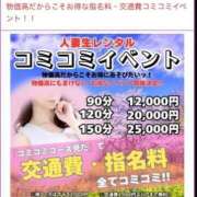 ヒメ日記 2025/04/25 18:21 投稿 イナホ 人妻生レンタル