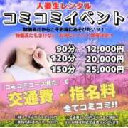 ヒメ日記 2025/05/23 13:26 投稿 イナホ 人妻生レンタル