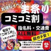ヒメ日記 2025/07/27 20:50 投稿 イナホ 人妻生レンタル