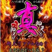 ヒメ日記 2025/12/03 19:00 投稿 イナホ 人妻生レンタル