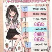 ヒメ日記 2026/08/01 11:39 投稿 イナホ 人妻生レンタルNTR
