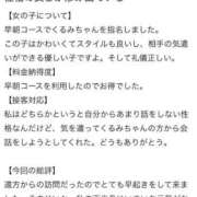ヒメ日記 2025/08/15 21:31 投稿 くるみ 新感覚恋活ソープもしも彼女が○○だったら・・・福岡中州本店