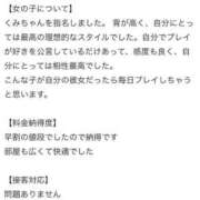 ヒメ日記 2025/08/18 20:02 投稿 くるみ 新感覚恋活ソープもしも彼女が○○だったら・・・福岡中州本店