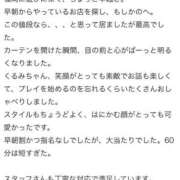 ヒメ日記 2025/08/27 21:52 投稿 くるみ 新感覚恋活ソープもしも彼女が○○だったら・・・福岡中州本店