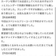 ヒメ日記 2025/08/28 18:54 投稿 くるみ 新感覚恋活ソープもしも彼女が○○だったら・・・福岡中州本店