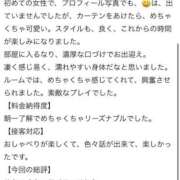 ヒメ日記 2025/09/01 19:37 投稿 くるみ 新感覚恋活ソープもしも彼女が○○だったら・・・福岡中州本店