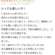 ヒメ日記 2025/09/06 20:33 投稿 くるみ 新感覚恋活ソープもしも彼女が○○だったら・・・福岡中州本店