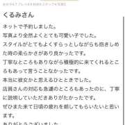 ヒメ日記 2025/09/25 20:51 投稿 くるみ 新感覚恋活ソープもしも彼女が○○だったら・・・福岡中州本店