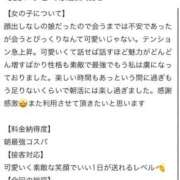 ヒメ日記 2025/09/28 21:25 投稿 くるみ 新感覚恋活ソープもしも彼女が○○だったら・・・福岡中州本店