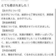 ヒメ日記 2025/10/05 19:41 投稿 くるみ 新感覚恋活ソープもしも彼女が○○だったら・・・福岡中州本店