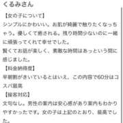 ヒメ日記 2025/10/07 20:21 投稿 くるみ 新感覚恋活ソープもしも彼女が○○だったら・・・福岡中州本店