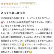 ヒメ日記 2025/10/13 21:41 投稿 くるみ 新感覚恋活ソープもしも彼女が○○だったら・・・福岡中州本店