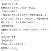 ヒメ日記 2025/10/24 21:41 投稿 くるみ 新感覚恋活ソープもしも彼女が○○だったら・・・福岡中州本店
