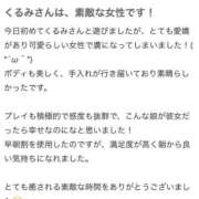 ヒメ日記 2025/10/29 20:51 投稿 くるみ 新感覚恋活ソープもしも彼女が○○だったら・・・福岡中州本店