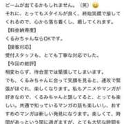 ヒメ日記 2025/11/03 17:54 投稿 くるみ 新感覚恋活ソープもしも彼女が○○だったら・・・福岡中州本店