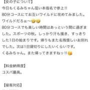 ヒメ日記 2025/11/04 22:35 投稿 くるみ 新感覚恋活ソープもしも彼女が○○だったら・・・福岡中州本店