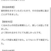 ヒメ日記 2025/12/02 10:22 投稿 くるみ 新感覚恋活ソープもしも彼女が○○だったら・・・福岡中州本店