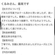 ヒメ日記 2025/12/03 13:01 投稿 くるみ 新感覚恋活ソープもしも彼女が○○だったら・・・福岡中州本店