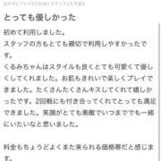 ヒメ日記 2025/12/04 20:34 投稿 くるみ 新感覚恋活ソープもしも彼女が○○だったら・・・福岡中州本店