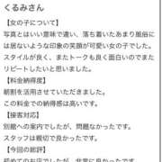 ヒメ日記 2025/12/13 12:22 投稿 くるみ 新感覚恋活ソープもしも彼女が○○だったら・・・福岡中州本店