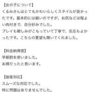 ヒメ日記 2025/12/18 11:17 投稿 くるみ 新感覚恋活ソープもしも彼女が○○だったら・・・福岡中州本店