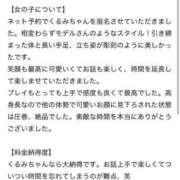 ヒメ日記 2025/12/18 12:23 投稿 くるみ 新感覚恋活ソープもしも彼女が○○だったら・・・福岡中州本店